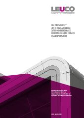 <strong>Алюминиевые композитные материалы</strong> пиление, фрезерование, сверление